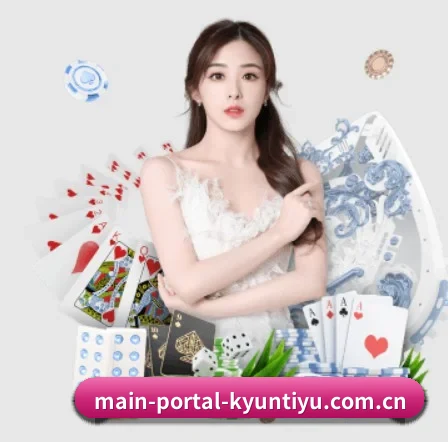main-portal-kyuntiyu.com.cn APP 界面