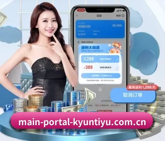 main-portal-kyuntiyu.com.cn APP